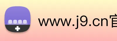 www.j9.cn官网入口 Logo